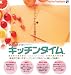 抗菌ゴム製まな板 キッチンタイム 大