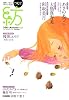 紡 Vol.9 (ブルーガイド・グラフィック)