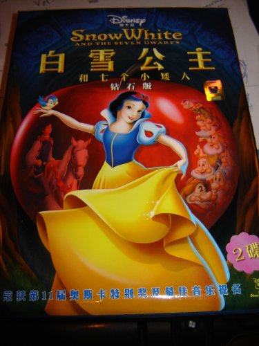 Disneys Snow White and The Seven Dwarfs (1937) / Collectors Edition 2 DVD / Official Chinese Release / Region 6 NTSC DVD / Collectors Box / Snow White Note Pad / Audio: English, Chinese / Subtitle: English, Chinese / Actors: Adriana Caselotti, Harry Stockwell, Lucille La Verne, Roy Atwell, Stuart Buchanan / Directors: David Hand
