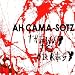 Ah Cama Sotz-The Way to Heresy