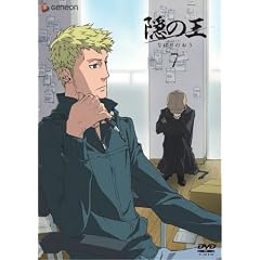 隠の王 7 [DVD]