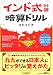 インド式計算暗算ドリル
