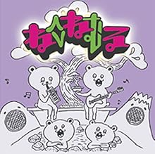 engawa boys pentatonic punk