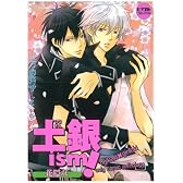 〔ピクト・コミックス〕 土銀ism 花隠れ