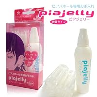 ピアスホール専用清浄液ピアジェリー(増量タイプ)★ピアス用ケア