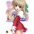 Kanon ~�ޏ������̌���~ (VA���� 8)