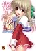 Kanon ~彼女たちの見解~ (VA文庫 8)