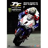 マン島TTレース2011 [DVD]