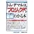 �|�P�b�g�}�� �g���E�f�}���R�́u�v���W�F�N�g�Ǘ��v���킩��{ (Shuwasystem Business Guide Book)