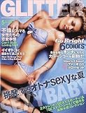 GLITTER (グリッター) 2009年 05月号 [雑誌]
