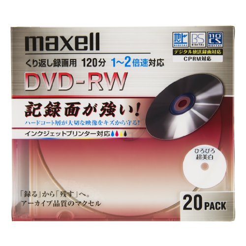 maxell 録画用 DVD-RW 120分 2倍速対応  記録面ハードコート インクジェットプリンタ対応ホワイト(ワイド印刷)  20枚 5mmケース入 DW120WPHC.20S
