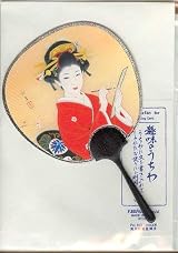 Beauty Greeting Card with Fan