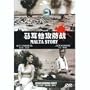 Malta Story