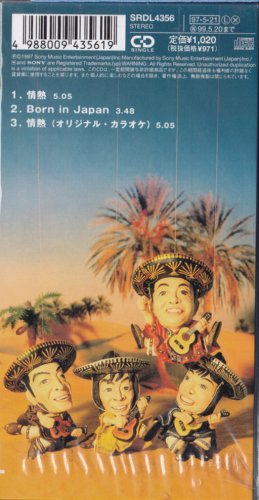 Cover image : 情熱