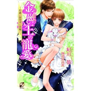 ���Z���̒���~���݂Ǝe���M�Ɖԉł�~ (���[�Y�L�[�m�x���Y)