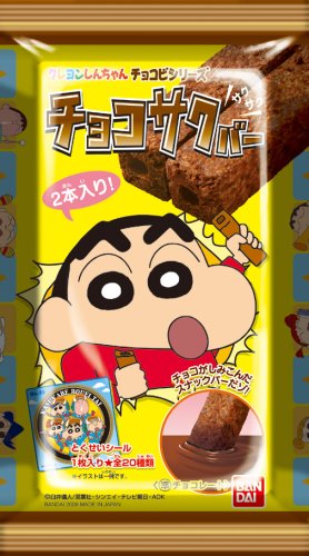 クレヨンしんちゃんチョコビシリーズ チョコサクバー BOX (食玩)