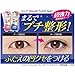D.U.P Wonder Eyelid Tape Mild (120pieses) [double eyelid]