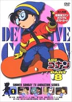 名探偵コナンPART8 Vol.1 [DVD]