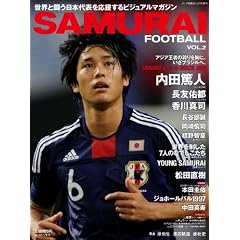 SAMURAI FOOTBALL vol.2 (ゴング格闘技2011年10月号増刊)