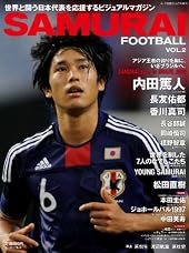 SAMURAI FOOTBALL vol.2 (ゴング格闘技2011年10月号増刊)