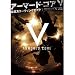 ARMORED CORE V OFFICIAL STARTING GUIDE Japan Import
