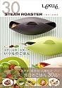 Lekue(ルクエ） スチームロースター30レシピ（ルクエ　スチームロースー専用レシピ）