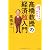高橋教授の経済超入門