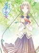劇場版“文学少女” 初回限定版 [DVD]