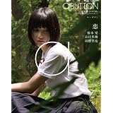 aBUTTON Vol.1_恋：橋本愛 高田里穂 岡野真也 [Blu-ray]