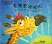 The Giraffe Who Cock-A-Doodle-Doo'D