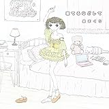 棄てるなどして[7inch Analog] (泉まくら)