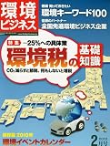 �Ķ��ӥ��ͥ� 2010ǯ 02��� [����]
