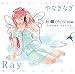 あの夏で待ってる 特別編 -THEME SONGS-
