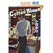 Coffee blues