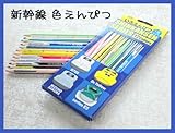 【新幹線】鉄道 いろえんぴつ １２色セット ☆ N700系新幹線 みずほ・さくら はやぶさ ドクターイエロー