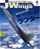 J Wings (ジェイウイング) 2008年 08月号 [雑誌]