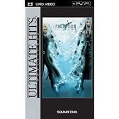 アルティメットヒッツ ファイナルファンタジーVII アドベントチルドレン UMD VIDEO for PSP