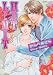 Hot Limit (Yaoi) (Yaoi Manga)