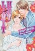 Hot Limit (Yaoi) (Yaoi Manga)