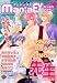 GUSH maniaEX �搶 (GUSH mania COMICS)