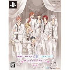 BROTHERS CONFLICT Passion Pink(限定版)