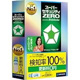 スーパーセキュリティZERO