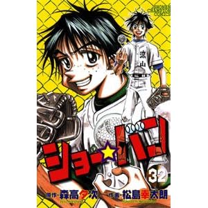 �V���[���o�� 32 (���N�`�����s�I���E�R�~�b�N�X)