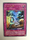 遊戯王 ウィジャ盤 Labyrinth of Nightmare ウルトラレア