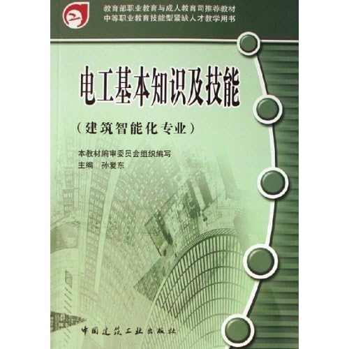 怎样快速学电工基础知识 51Kry2tamPL._AA500_.jpg