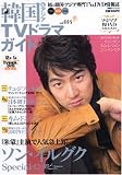 �؍�&�A�W�ATV�h���}�K�C�h vol.14�\���̊؍��E�A�W�A���TV&DVD��� (14) (�o�t�ЃX�[�p�[���b�N)