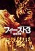 フィースト3 -最終決戦- [DVD]