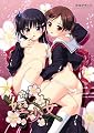 姪少女 完全受注生産版