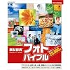 素材辞典フォトバイブル 20000