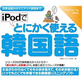 iPod�łƂɂ����g����؍���